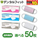 【★エントリー&店内3点購入でP10倍(7/19 20:00-7/26 1:59迄)】【送料無料】サイズが選べる リセラバリューマスク レギュラーサイズ(95×175mm)/Sサイズ(95×160m) 1箱(50枚入)【マスク 50枚 使い捨て 花粉 不織布 不織布マスク】 ピンクS / ピンク / ブルー/ ホワイト