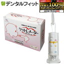 【★エントリー&店内3点購入でP10倍(7/19 20:00-7/26 1:59迄)】【日本製】リットレメーター Medical (メディカル) ハードタイプ