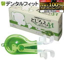 【★エントリー&店内3点購入でP10倍(7/19 20:00-7/26 1:59迄)】【日本製】とじろーくんM メディカル