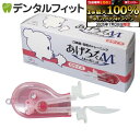 【★エントリー&店内3点購入でP10倍(7/19 20:00-7/26 1:59迄)】【日本製】あげろーくんM メディカル Sサイズ(小児・小柄な女性用)