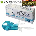 【★エントリー&店内3点購入でP10倍(7/19 20:00-7/26 1:59迄)】【日本製】あげろーくんM メディカル Mサイズ(大人用)