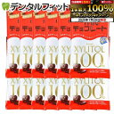 【★エントリー&店内3点購入でP10倍(7/19 20:00-7/26 1:59迄)】【クール便対象】歯医者さんからのリカルチョコレート 12袋セット(60g/...