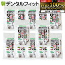 【★エントリー&店内3点購入でP10倍(7/19 20:00-7/26 1:59迄)】【クール便対象】歯医者さんが作ったチョコレート 袋タイプ 60g 12個セ...