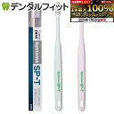 【★エントリー&店内3点購入でP10倍(7/19 20:00-7/26 1:59迄)】ライオン Systema システマ SP-T 歯ブラシ 1本