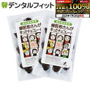 【★エントリー&店内3点購入でP10倍(7/19 20:00-7/26 1:59迄)】【クール便対象】歯医者さんが作ったチョコレート 袋タイプ 60g 2個セッ...