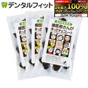 【★エントリー&店内3点購入でP10倍(7/19 20:00-7/26 1:59迄)】【クール便対象】歯医者さんが作ったチョコレート 袋タイプ 60g 3個セッ...