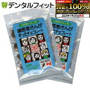 【★エントリー&店内3点購入でP10倍(7/19 20:00-7/26 1:59迄)】【クール便対象】歯医者さんが作ったチョコレート2週間お試し用2個セット