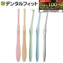 【★エントリー&店内3点購入でP10倍(7/19 20:00-7/26 1:59迄)】歯ブラシ ワンタフト Miclin ミクリン / ふつう 1本入り Ciメ...