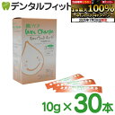 【★エントリー&店内3点購入でP10倍(7/19 20:00-7/26 1:59迄)】NEW 新リニューアル Ci 潤いケア ウェットチャージ(口腔内保湿用ゼリー) ヨーグルト風味 1箱(30本入り)
