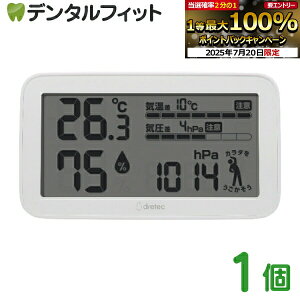 【★エントリー&店内3点購入でP10倍(7/19 20:00-7/26 1:59迄)】気圧が分かる温湿度計 dretec 天気deミカタ 1個 ドリテック 気象病 O-707 熱中症対策 暑さ対策 大画面 天気通 気圧計 みかた