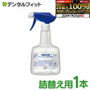 【★エントリー&店内3点購入でP10倍(7/19 20:00-7/26 1:59迄)】花王 設備洗浄剤用スプレーボトル 空ボトル 1本 詰替え用スプレー容器 600mL空容器