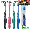 【★エントリー&店内3点購入でP10倍(7/19 20:00-7/26 1:59迄)】Ci 802 / ふつう / ブリスターパック入 / 12本入【Ci メディカル 歯ブラシ】