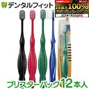 【★エントリー&店内3点購入でP10倍(7/19 20:00-7/26 1:59迄)】Ci 800 超先細毛+フラット毛 / Sやわらかめ / ブリスターパック /12本入【Ciメディカル 歯ブラシ】