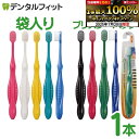 【★エントリー&店内3点購入でP10倍(7/19 20:00-7/26 1:59迄)】Ci 800 超先細 / Mふつう / ブリスターパック入・袋入りが選べる / 1本入【Ciメディカル 歯ブラシ】