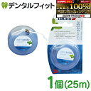【★エントリー&店内3点購入でP10倍(7/19 20:00-7/26 1:59迄)】バリオフロス fuchs 1個(25m) スポンジタイプ ワックス加工 フッ素