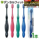 【★エントリー&店内3点購入でP10倍(7/19 20:00-7/26 1:59迄)】Ci 802/ ふつう / ブリスターパック入 / 1本入【Ciメディカル 歯ブラシ】