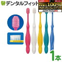 【★エントリー&店内3点購入でP10倍(7/19 20:00-7/26 1:59迄)】Ci803(Sやわらかめ) 袋入り個包装 1本【Ciメディカル 歯ブラシ】