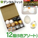 【★エントリー&店内3点購入でP10倍(7/19 20:00-7/26 1:59迄)】ベタッと!たまご(12個入り)6色アソート【ウォーターボール スクイーズ タマゴ 金の卵 景品 おもしろ おもちゃ】