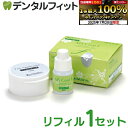 【★エントリー&店内3点購入でP10倍(7/19 20:00-7/26 1:59迄)】【送料無料】MSコートF 1セット(リフィルセット) 知覚過敏抑制材料 サンメディカル 知覚過敏 コーティング