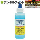【★エントリー&店内3点購入でP10倍(7/19 20:00-7/26 1:59迄)】【キリカン洋行】ノルバサンオチック 1本(118ml)