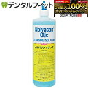 【★エントリー&店内3点購入でP10倍(7/19 20:00-7/26 1:59迄)】【送料無料】ノルバサンオチック 1本(473ml)【キリカン洋行】