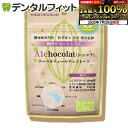 【★エントリー&店内3点購入でP10倍(7/19 20:00-7/26 1:59迄)】【クール便対象】A1 chocolat(エーワン ショコラ) クーベルチュ...