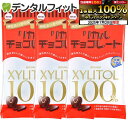 【★エントリー&店内3点購入でP10倍(7/19 20:00-7/26 1:59迄)】【クール便対象】歯医者さんからのリカルチョコレート 3袋セット(60g/袋...