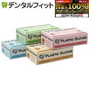 【★エントリー&店内3点購入でP10倍(7/19 20:00-7/26 1:59迄)】Ci プラスチックグローブ(パウダーフリー)Mサイズ 1箱(100枚入)