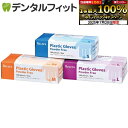 【★エントリー&店内3点購入でP10倍(7/19 20:00-7/26 1:59迄)】リセラ プラスチックグローブ(パウダーフリー) Mサイズ 1箱(100枚入)