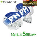 【★エントリー&店内3点購入でP10倍(7/19 20:00-7/26 1:59迄)】【液体ハミガキ】【重曹配合】【CPC配合】CiオーラルpHバランサー ポーションタイプ (14mL×5個)