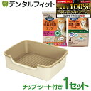 【★エントリー&店内3点購入でP10倍(7/19 20:00-7/26 1:59迄)】ニャンとも清潔トイレ シンプルタイプ ライトベージュ 1セット【エステー ...