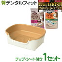 【★エントリー&店内3点購入でP10倍(7/19 20:00-7/26 1:59迄)】ニャンとも清潔トイレすいすいコンパクト (アイボリー&ペールオレンジ) 1...