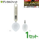 【★エントリー&店内3点購入でP10倍(7/19 20:00-7/26 1:59迄)】ちょうどイイがわかるイーさじカゲン 計量スプーン ペット用 食洗器対応 付...