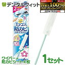 【★エントリー&店内3点購入でP10倍(7/19 20:00-7/26 1:59迄)】アース製薬 らくハピ エアコンの防カビスキマワイパー 1セット(ワイパー+...