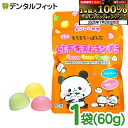 【★エントリー&店内3点購入でP10倍(7/19 20:00-7/26 1:59迄)】CIデキストラングミ 1袋(60g/約15粒) 3味アソート イチゴ レモ...