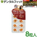 【★エントリー&店内3点購入でP10倍(7/19 20:00-7/26 1:59迄)】ellips エリップス エリプス ヘアビタミン トリートメン ヘアオイル オレンジ/ハニー&キャロットの香り シートタイプ8粒