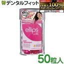 【★エントリー&店内3点購入でP10倍(7/19 20:00-7/26 1:59迄)】ellips エリップス エリプス ヘアビタミン トリートメン ヘアオイル ピンク/ローズ&グリーンの香り ボトルタイプ50粒