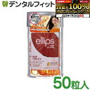【★エントリー&店内3点購入でP10倍(7/19 20:00-7/26 1:59迄)】ellips エリップス エリプス ヘアビタミン トリートメン ヘアオイル オレンジ/ハニー&キャロットの香り ボトルタイプ50粒