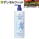 【★エントリー&店内3点購入でP10倍(7/19 20:00-7/26 1:59迄)】麗白 ハトムギシリーズ 化粧水 (本体) 1本(500ml)
