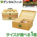 【★エントリー&店内3点購入でP10倍(7/19 20:00-7/26 1:59迄)】【送料無料】日進医療器 リーダー 木製救急箱(衛生材料セット付)1個 選べ...