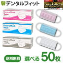 【★エントリー&店内3点購入でP10倍(7/19 20:00-7/26 1:59迄)】【送料無料】サイズが選べる リセラバリューマスク レギュラーサイズ(95×175mm)/Sサイズ(95×160m) 1箱(50枚入)【マスク 50枚 使い捨て 花粉 不織布 不織布マスク】 ピンクS / ピンク / ブルー/ ホワイト