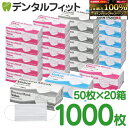 【送料無料】選べるリセラバリューマスク 20箱セット ホワイト/ブルー/ピンク/レギュラーサイズ(95×175mm) ピンクS /Sサイズ(95×160m) 50枚入り/箱 合計1000枚 Sサイズはピンクのみ【マスク 50枚 使い捨て 花粉 不織布 不織布マスク】