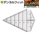 【★エントリー&店内3点購入でP10倍(7/19 20:00-7/26 1:59迄)】【送料無料】ギャグゲージ MC【開口測定器】【開口量測定器】【開口度測定器】※オートクレープ処理不可