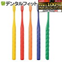 【★エントリー&店内3点購入でP10倍(7/19 20:00-7/26 1:59迄)】ペングリップナビ/Sやわらかめ 1箱(50本)【Ciメディカル 歯ブラシ】(4)
