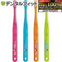 【★エントリー&店内3点購入でP10倍(7/19 20:00-7/26 1:59迄)】Ci 700 フロステーパー毛 ペコちゃん&ポコちゃん柄 4本セット【Ciメディカル 歯ブラシ】