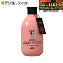 【★エントリー&店内3点購入でP10倍(7/19 20:00-7/26 1:59迄)】【送料無料】ゾイック N キャッツ トリートメントインシャンプー ショート...