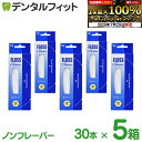 【★エントリー&店内3点購入でP10倍(7/19 20:00-7/26 1:59迄)】Ci フロスクリーナー ノンフレーバー 30本入 5箱セット(計150本)ブリッジ & インプラント & 歯列矯正 のデンタルフロス【メール便選択で送料無料】