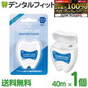 【★エントリー&店内3点購入でP10倍(7/19 20:00-7/26 1:59迄)】Ci クリアフロス 《スポンジタイプ》ミントワックス(フッ素加工) 40m 1個 ミント 2倍 歯型ケース フロス【メール便選択で送料無料】(メール便8個まで)