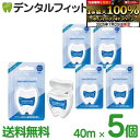 【★エントリー&店内3点購入でP10倍(7/19 20:00-7/26 1:59迄)】Ci クリアフロス 《スポンジタイプ》ミントワックス(フッ素加工) 40m 5個セット ミント 2倍 歯型ケース フロス【メール便選択で送料無料】(メール便1個まで)