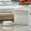 個数が選べる CORAFTURE PRIO デンタルフロス (40m/1個) ワックス付き 無香料 ノンフレーバー プリオ エコ サステナブル 紙箱 紙製ケース 糸巻タイプ ロールタイプ シンプル おしゃれ【メール便選択で送料無料】1個 2個 3個 4個